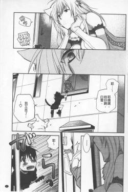 Page 68 of OneShota Renshuu Erotica Drill | 淫姊小正太練習 性愛技術實地鑽研