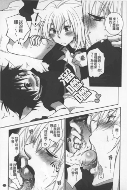 Page 70 of OneShota Renshuu Erotica Drill | 淫姊小正太練習 性愛技術實地鑽研