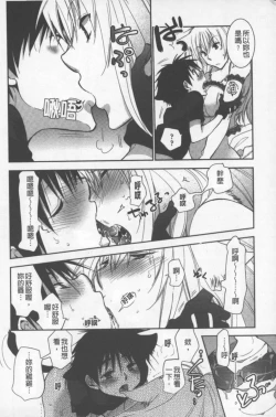 Page 73 of OneShota Renshuu Erotica Drill | 淫姊小正太練習 性愛技術實地鑽研