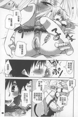 Page 74 of OneShota Renshuu Erotica Drill | 淫姊小正太練習 性愛技術實地鑽研