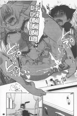 Page 80 of OneShota Renshuu Erotica Drill | 淫姊小正太練習 性愛技術實地鑽研