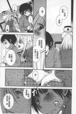 Page 8 of OneShota Renshuu Erotica Drill | 淫姊小正太練習 性愛技術實地鑽研