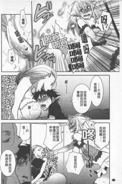 Page 93 of OneShota Renshuu Erotica Drill | 淫姊小正太練習 性愛技術實地鑽研