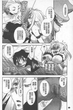 Page 95 of OneShota Renshuu Erotica Drill | 淫姊小正太練習 性愛技術實地鑽研