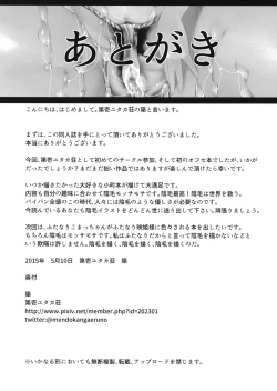 Page 25 of Higan Ingou