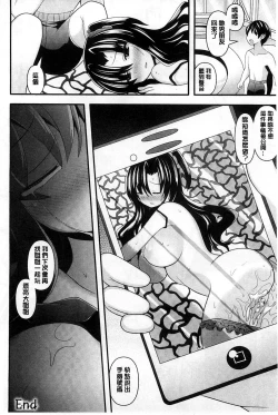 Page 109 of Mugen Shoujo Shibori - Milking a Illusion Girls | 夢幻少女乳榨汁