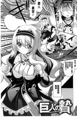 Page 110 of Mugen Shoujo Shibori - Milking a Illusion Girls | 夢幻少女乳榨汁