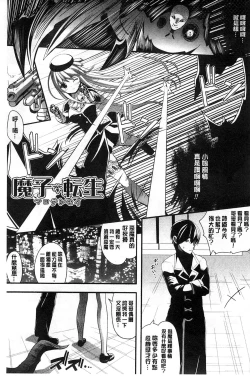 Page 130 of Mugen Shoujo Shibori - Milking a Illusion Girls | 夢幻少女乳榨汁