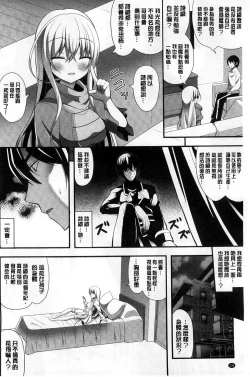 Page 133 of Mugen Shoujo Shibori - Milking a Illusion Girls | 夢幻少女乳榨汁