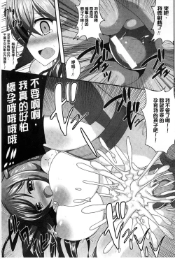 Page 168 of Mugen Shoujo Shibori - Milking a Illusion Girls | 夢幻少女乳榨汁