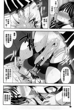 Page 173 of Mugen Shoujo Shibori - Milking a Illusion Girls | 夢幻少女乳榨汁