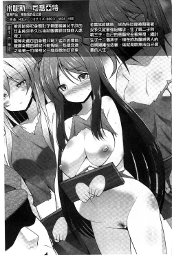 Page 182 of Mugen Shoujo Shibori - Milking a Illusion Girls | 夢幻少女乳榨汁