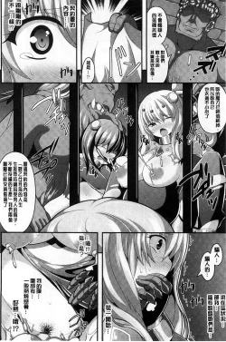 Page 41 of Mugen Shoujo Shibori - Milking a Illusion Girls | 夢幻少女乳榨汁