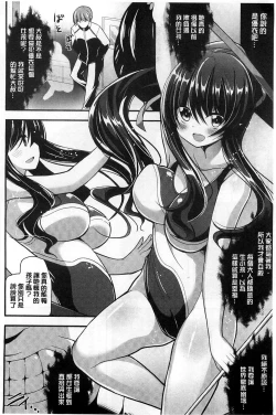 Page 49 of Mugen Shoujo Shibori - Milking a Illusion Girls | 夢幻少女乳榨汁