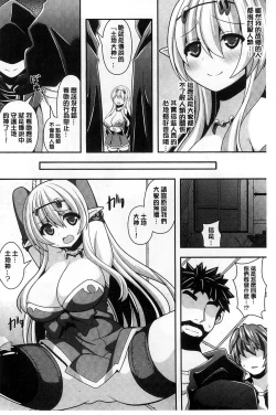 Page 67 of Mugen Shoujo Shibori - Milking a Illusion Girls | 夢幻少女乳榨汁