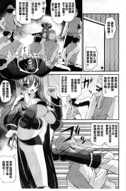 Page 6 of Mugen Shoujo Shibori - Milking a Illusion Girls | 夢幻少女乳榨汁