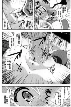 Page 71 of Mugen Shoujo Shibori - Milking a Illusion Girls | 夢幻少女乳榨汁