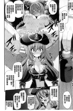 Page 7 of Mugen Shoujo Shibori - Milking a Illusion Girls | 夢幻少女乳榨汁