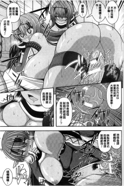 Page 82 of Mugen Shoujo Shibori - Milking a Illusion Girls | 夢幻少女乳榨汁