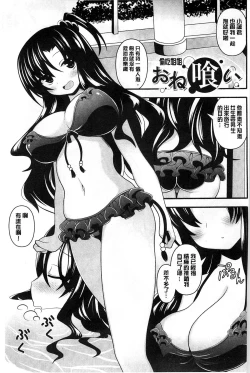 Page 86 of Mugen Shoujo Shibori - Milking a Illusion Girls | 夢幻少女乳榨汁