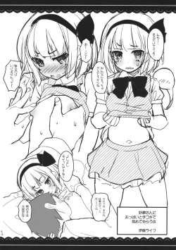 Page 1 of Youmu-san ni Oppai to Tekoki de Nagusamete Morau Hon