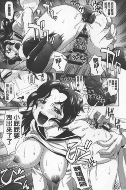 Page 116 of Onesho | 淫姊正太