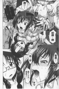 Page 135 of Onesho | 淫姊正太