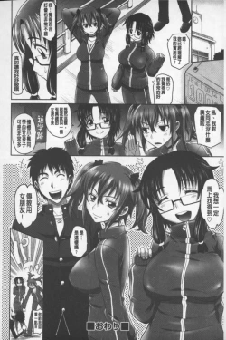 Page 145 of Onesho | 淫姊正太