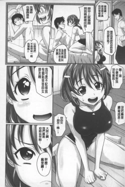 Page 149 of Onesho | 淫姊正太