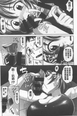 Page 152 of Onesho | 淫姊正太