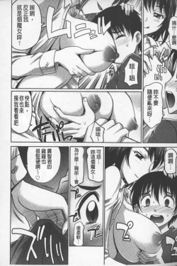 Page 177 of Onesho | 淫姊正太