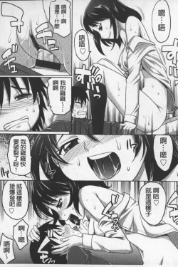 Page 182 of Onesho | 淫姊正太