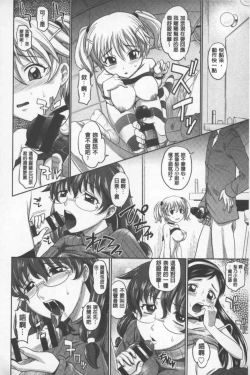Page 49 of Onesho | 淫姊正太