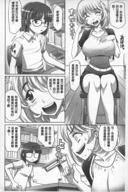 Page 93 of Onesho | 淫姊正太