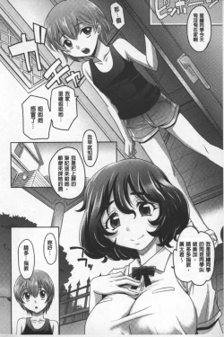Page 9 of Onesho | 淫姊正太