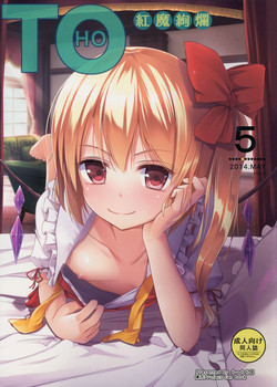 Download TOHO Koumakenran