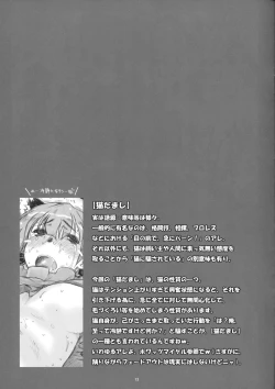 Page 12 of Kaenbyou demo Nekodamashi