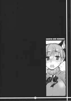 Page 15 of Kaenbyou demo Nekodamashi