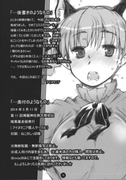 Page 17 of Kaenbyou demo Nekodamashi