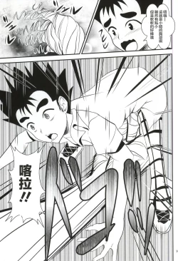 Page 8 of Ore no Yami ga Netoraremashita