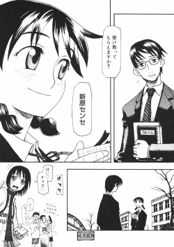Page 102 of Crush Banji Kyuusu