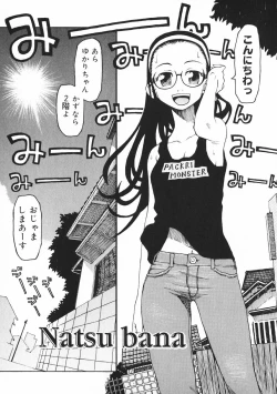 Page 119 of Crush Banji Kyuusu