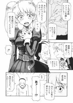 Page 12 of Crush Banji Kyuusu