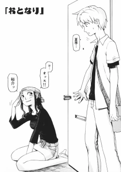 Page 136 of Crush Banji Kyuusu