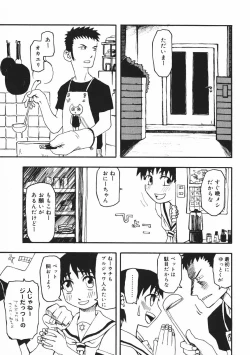 Page 153 of Crush Banji Kyuusu