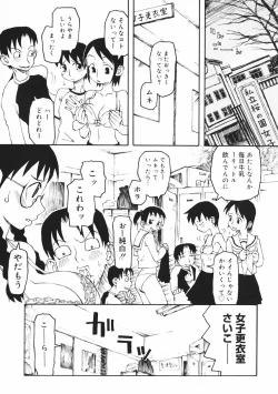 Page 23 of Crush Banji Kyuusu