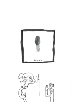 Page 3 of Crush Banji Kyuusu