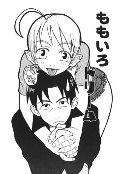 Page 72 of Crush Banji Kyuusu