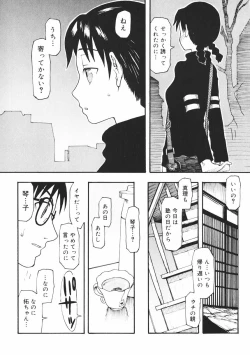 Page 96 of Crush Banji Kyuusu