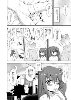 Page 24 of Imouto to Shokushu Oniichan